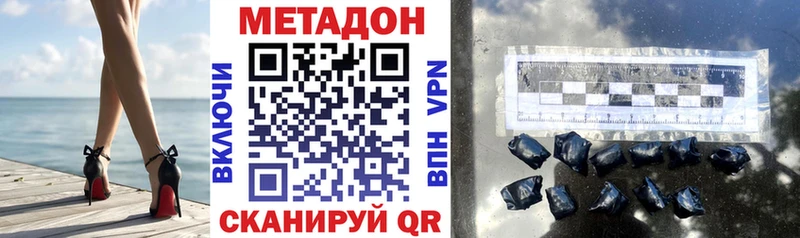 Метадон methadone  KRAKEN зеркало  Струнино 